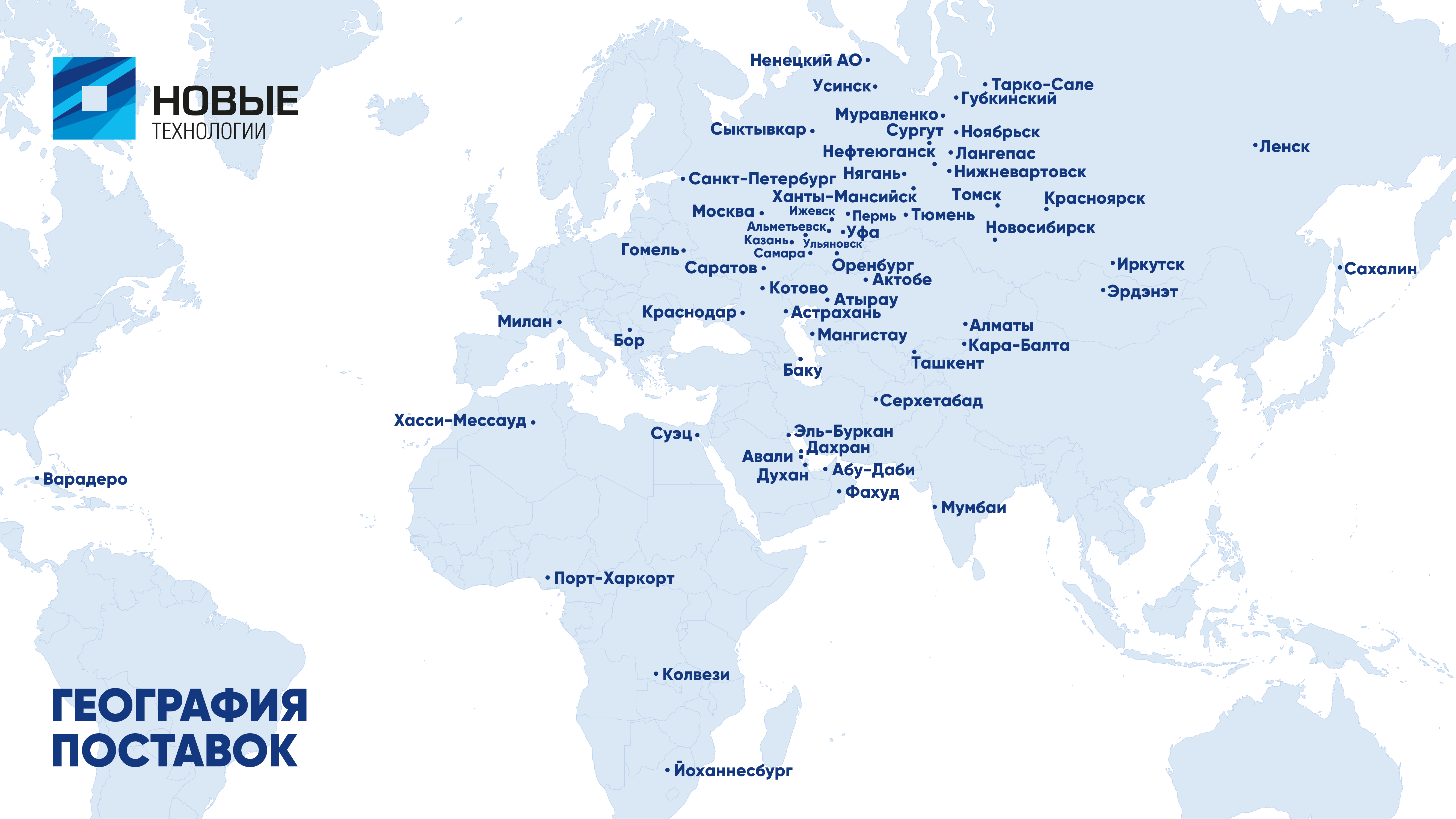 Карта поставок